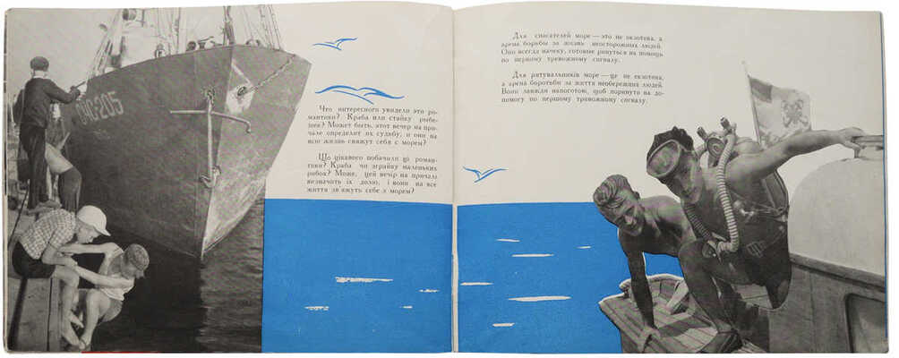 Евпатория. [Фото-буклет]. Симферополь: Крымиздат, 1962.